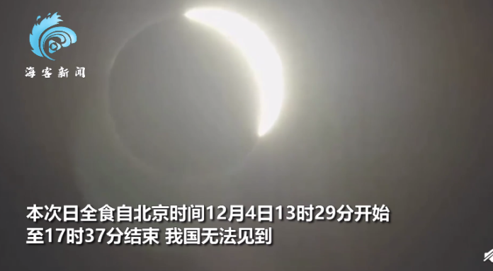 Всього 120 секунд: де сьогодні можливо спостерігати єдине в цьому році повне сонячне затемнення