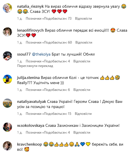 Коментарі на сторінці İnstagram Колі Сєрги