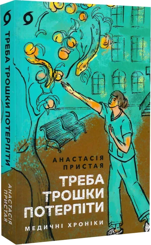 Провокує аварії, не викликає рак: 5 фактів про геморой, про які не всі знають