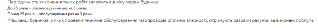 ТОВ «Газорозподільні мережі України»