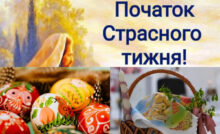 Що можна робити в домі у Великий понеділок перед Великоднем